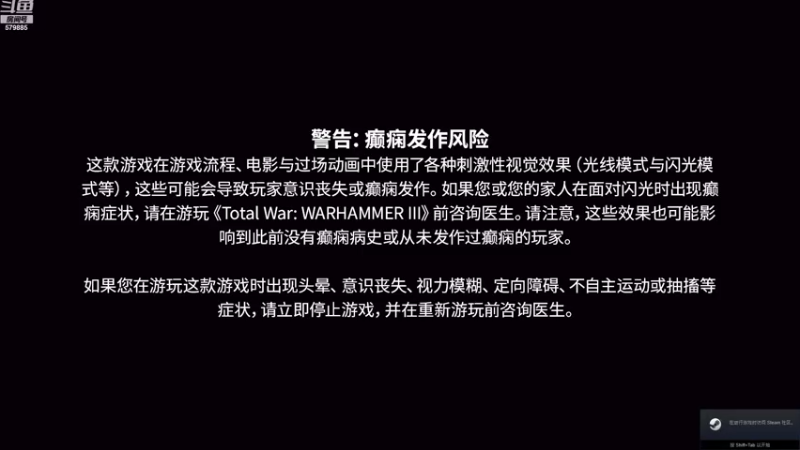 【2022-08-20 16点场】乔治斯坦李：《全战战锤3》