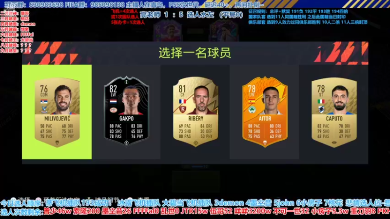 【2022-08-22 16点场】高老师爱足球：征召选人，193胜比较合理！