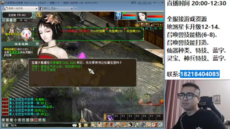 【2022-08-20 00点场】炫石神州：神州：大话西游2经典版全能资源直播~