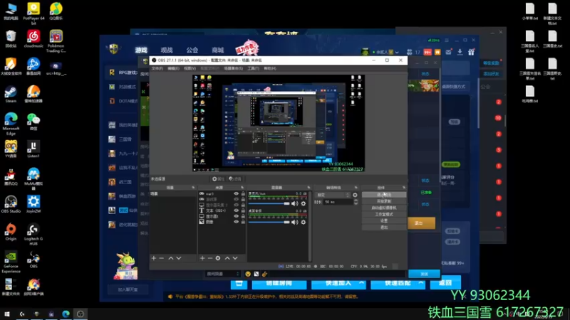 【2022-08-19 15点场】余贰人：3：三国雪