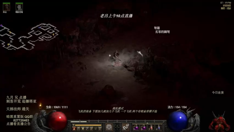 【2022-08-22 03点场】英雄吕布：暗黑 重置版 专家 陷阱刺客 追梦娜套