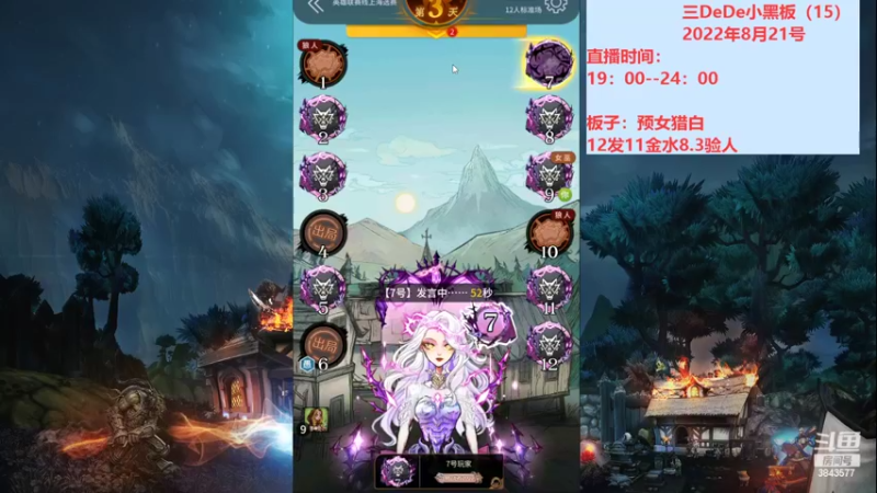 【2022-08-21 21点场】三DeDe：英雄联赛选拔赛