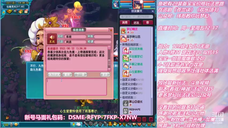 【2022-08-22 14点场】不忘爱梦幻：不忘 雪山129 4女儿