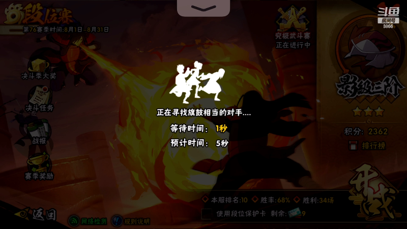 【火影忍者】ice秋风的精彩时刻 20220822 22点场