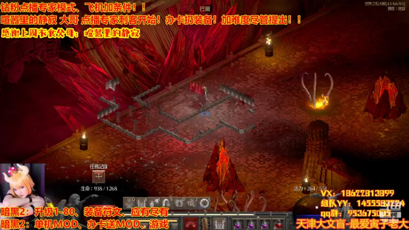 【2022-08-22 00点场】天津大文盲：暗黑专家难度