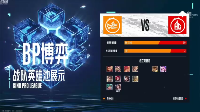 【2022-08-22 18点场】RW渡劫：成都AG VS 苏州KSG
