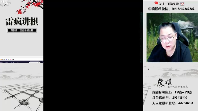 【2022-08-22 19点场】雷疯小叔：雷疯讲棋 斗转星移 移花接木 无人能敌