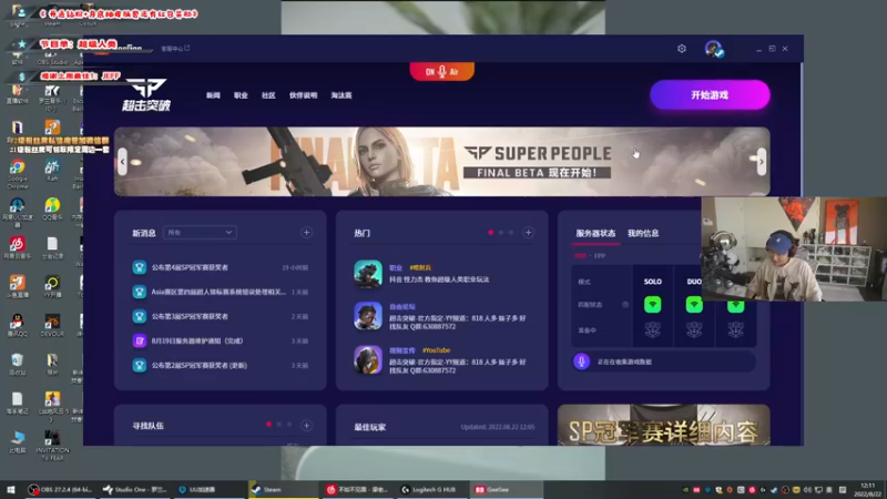 【2022-08-22 12点场】imxiaoxin：【✘✘】超级突破！