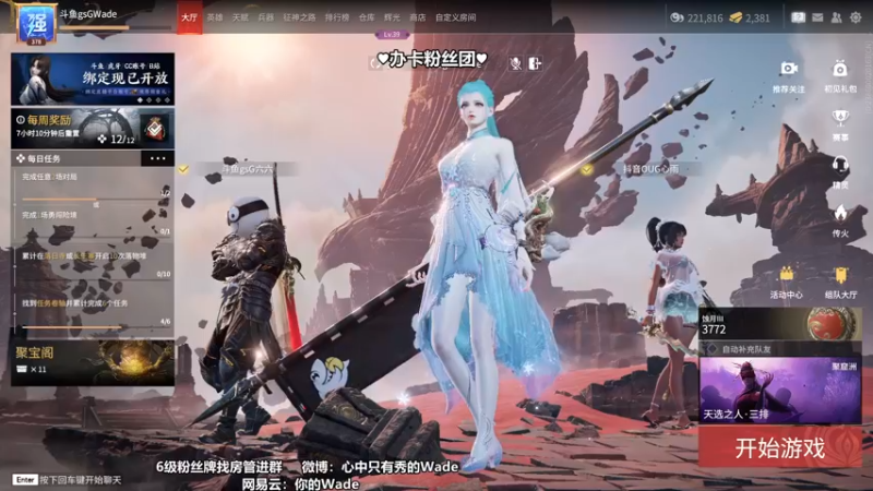 【2022-08-21 20点场】WadeOvO丶：Wade三排爆杀战神♥