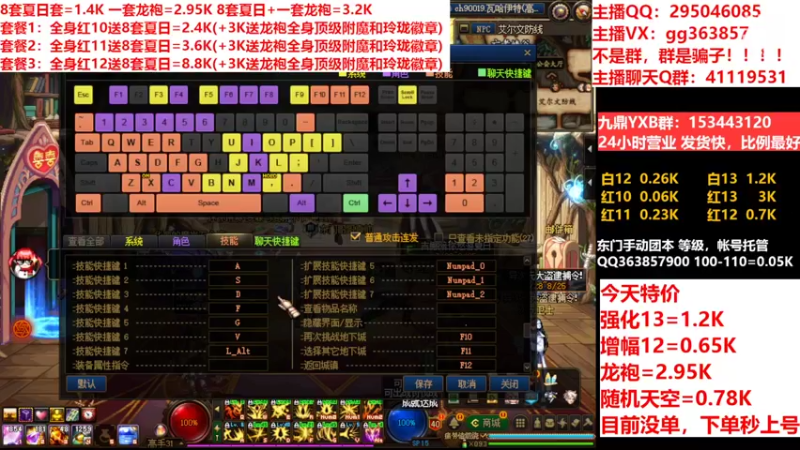 【2022-08-22 03点场】主播东门：东门：强化增幅11 12 13