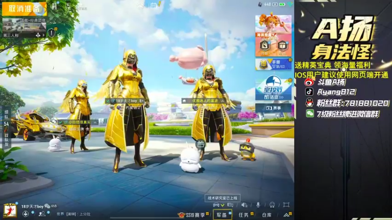 【2022-08-22 16点场】A扬丷：1v4给我进来学！