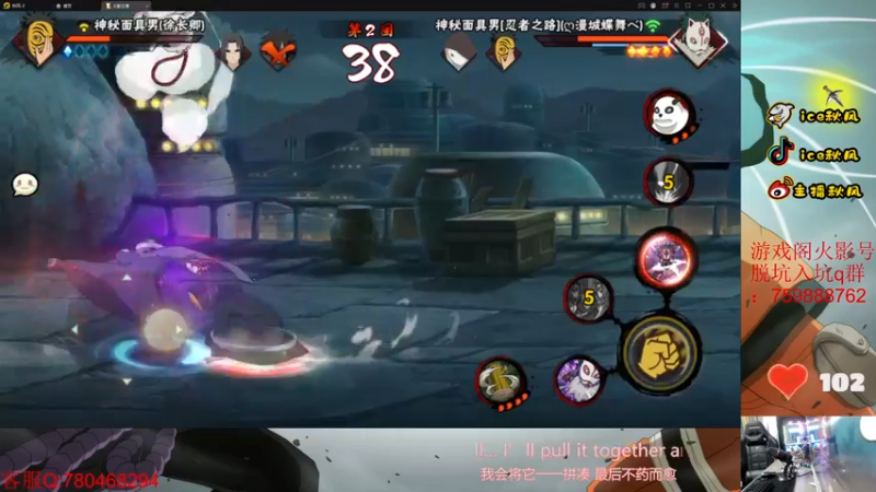 【2022-08-21 21点场】ice秋风：神秘面具{面麻}登场！  6866