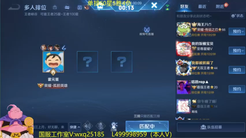 【2022-08-22 10点场】大魔王夏天天丶：射手单排上百星计划启动，心态第一