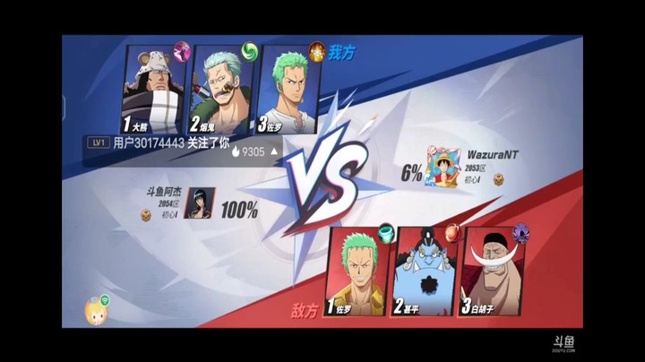 航海王