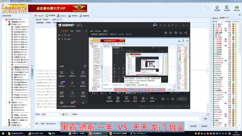 黑霸 德系 一手 3 VS  2 天天 龙门 骨头