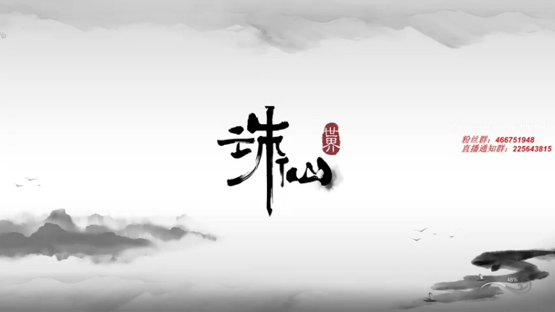 【2022-08-22 18点场】错觉老中医：【错觉】送点吧.就当喂猪了