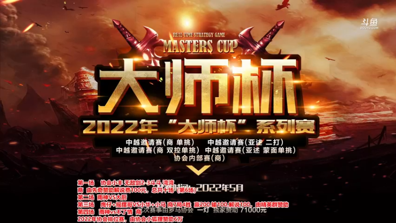【2022-08-21 20点场】罗马协会：罗马复兴巅峰对决