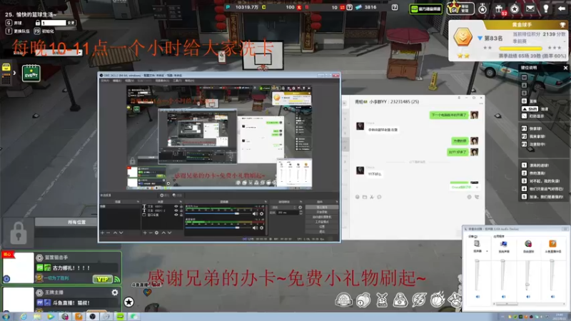 【2022-08-21 19点场】自由篮球老猫：百岁三人组~送冒开始~（老猫青蛙老李）