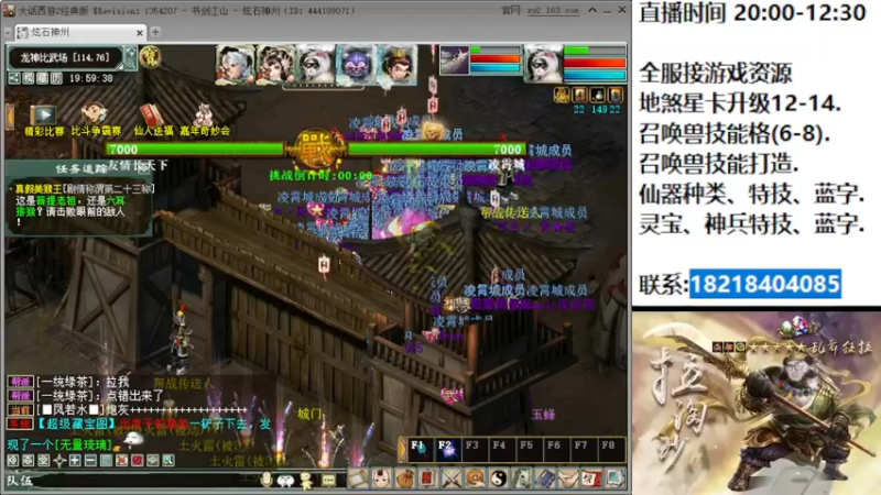 【2022-08-20 19点场】炫石神州：神州：天女散花你起飞了吗？