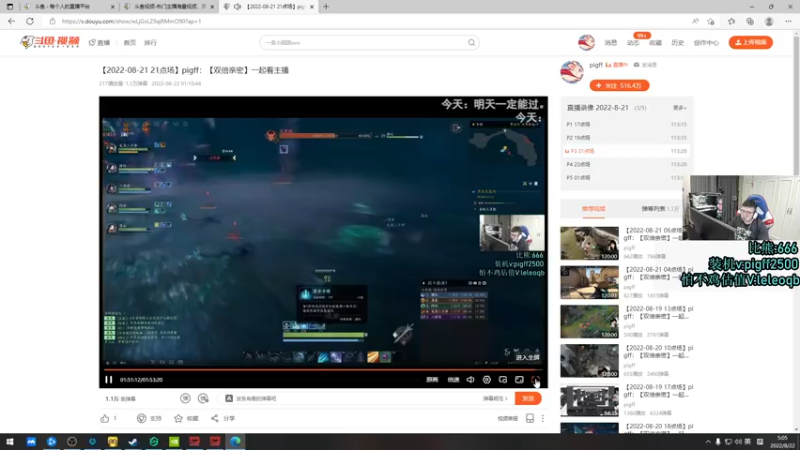 【2022-08-22 05点场】pigff：【双倍亲密】一起看主播