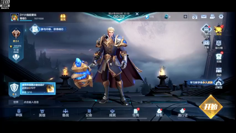 【2022-08-19 08点场】小强超爱玩：怒吼吧！天梯冲鸭