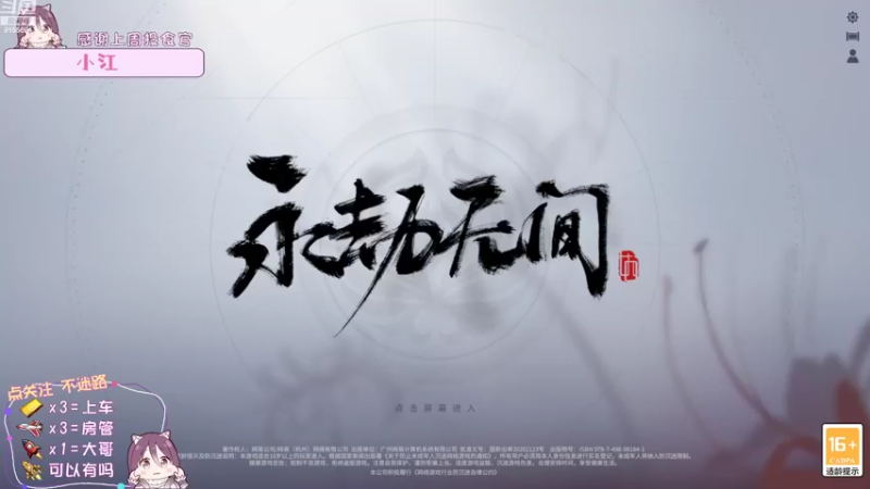 【2022-08-21 21点场】fairy小泡沫：欢迎上车呀 QVQ