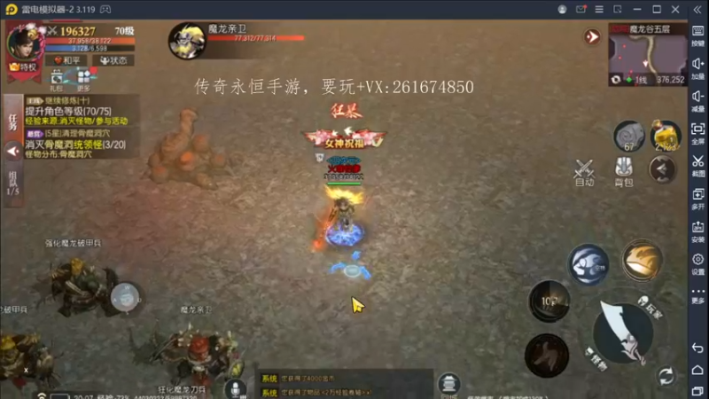 【2022-08-21 20点场】战狼队条子锅锅：传奇永恒手游：传奇天下