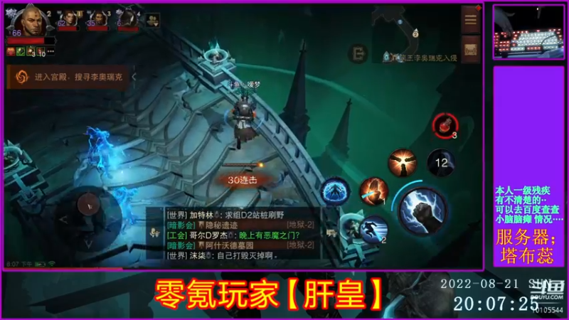 【2022-08-21 20点场】梦之恋丶嗳梦：【原画质】身残也能玩耍！