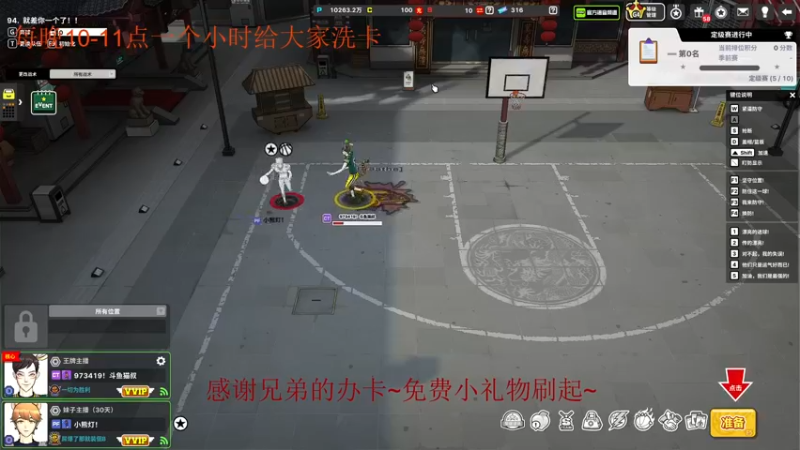 【2022-08-19 21点场】自由篮球老猫：新手指导比赛解说~