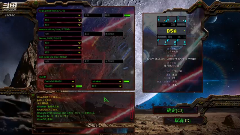 【2022-08-22 16点场】星际DSA联赛：天使风暴專業版™️