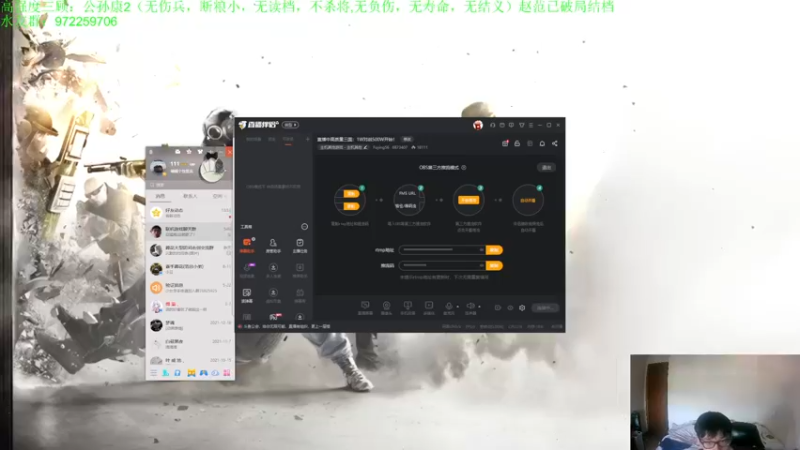 【2022-08-21 20点场】Fuying56：直播中高质量三国：1W对战500W开始！