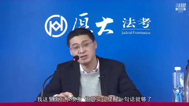 【2022-08-22 11点场】厚大法考官方：罗翔：没有愤怒,就没有正义！