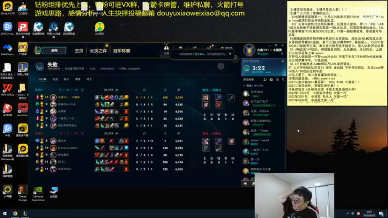【2022-08-22 02点场】LMQ丶小搞笑：七点上大师，最后1天