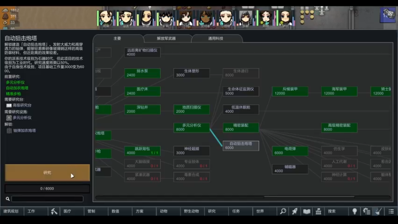 【2022-08-22 13点场】雨龙哉：环世界 冷500 开放？