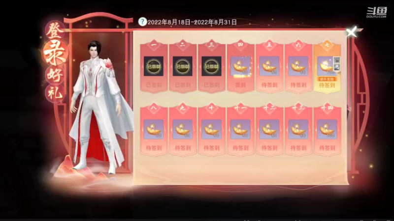 【2022-08-21 10点场】帅梦乄神话：天下3最帅天机