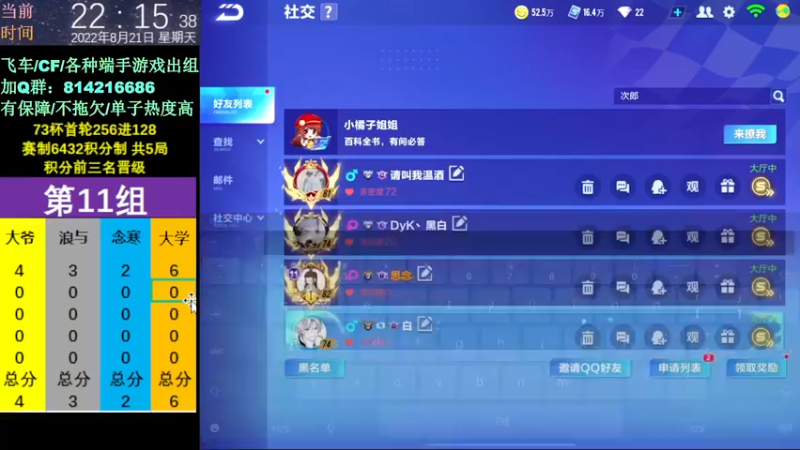 【2022-08-21 22点场】青青青青青青山：今晚7点开赛