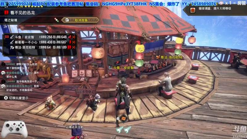【2022-08-20 19点场】真新镇丨皮皮智：【PCNS】现PC端，怪猎曙光Day47