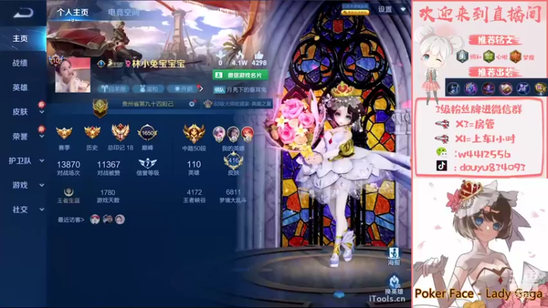 【2022-08-22 19点场】小飞Avery：国服小乔：人美声甜