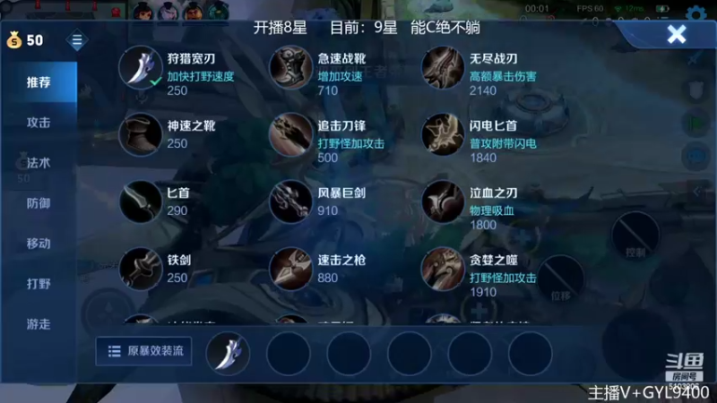 【2022-08-22 11点场】Fly高一刀：高一刀：5绝活哥