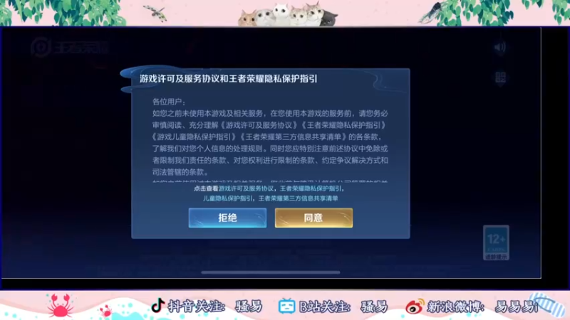 【2022-08-22 15点场】骚易丶：巅峰赛玩玩曜