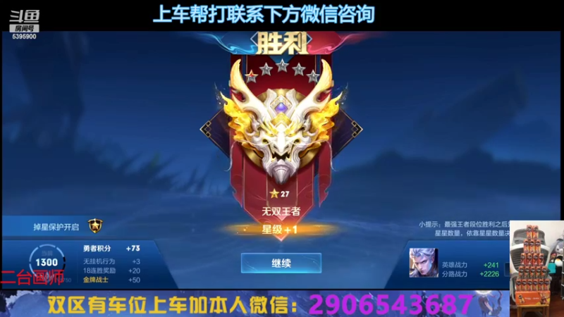 【2022-08-22 00点场】A老回：有车位 国服野王嘎嘎乱杀！