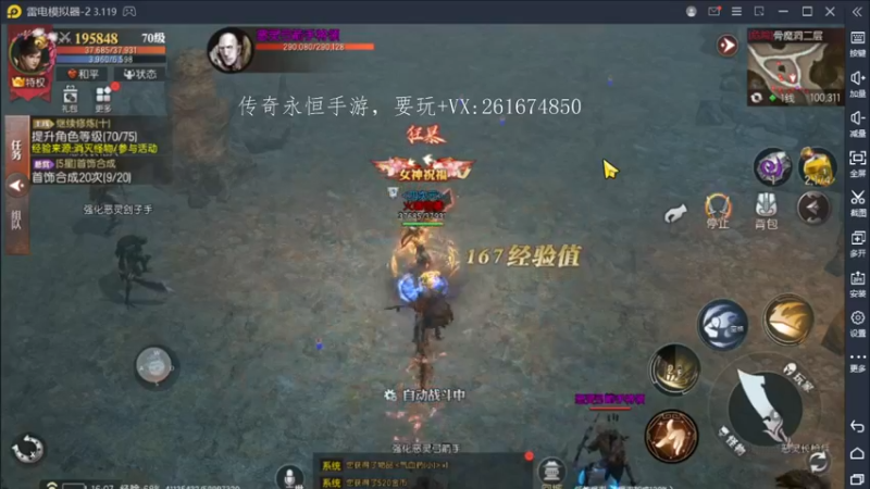 【2022-08-21 16点场】战狼队条子锅锅：传奇永恒手游：传奇天下