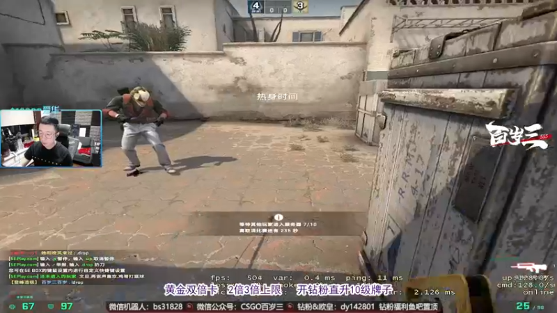 【2022-08-22 20点场】CSGO百岁三：【百岁三】黄金双倍 10级粉丝牌鱼吧置顶