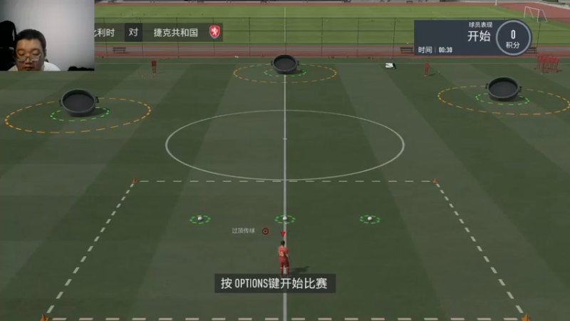 FIFA比利时对捷克2022-08-21 21-02-33