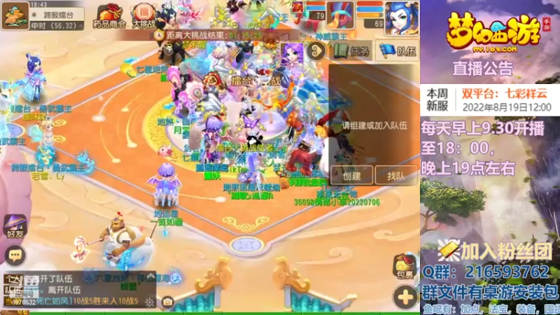 【2022-08-21 18点场】QAQ铭小明：梦幻手游新手新区推荐