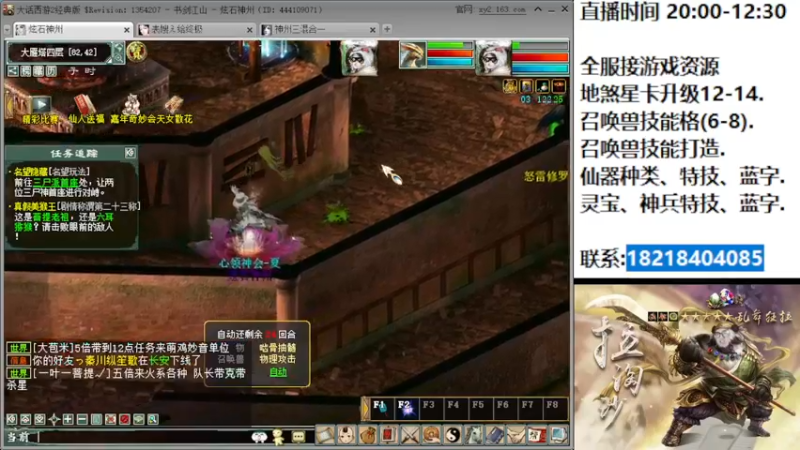 【2022-08-18 23点场】炫石神州：神州：大话西游2经典版全能资源直播~