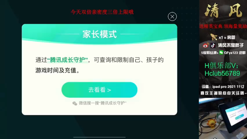 【2022-08-22 12点场】清风不是胖子：【6星单4 键位大成90%】