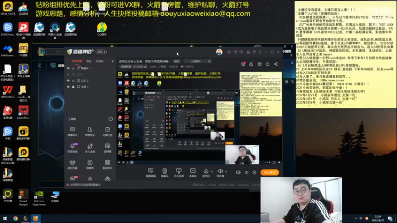 【2022-08-21 22点场】LMQ丶小搞笑：七点上大师，最后1天