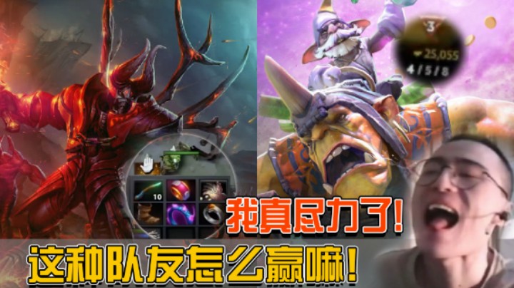 【林仔】我真尽力了啊！这种队友怎么赢嘛！