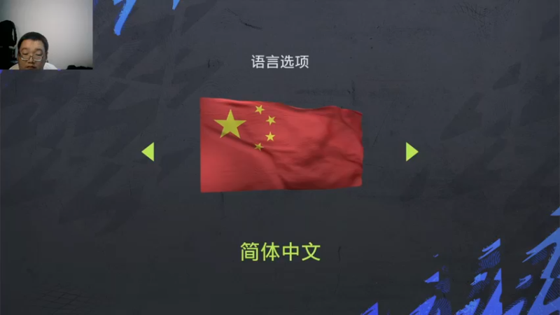 FIFA巴黎对切尔西2022-08-21 20-17-19